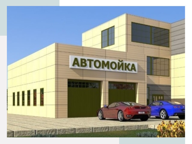 Проектирование современных автомоечных комплексов в Октябрьском